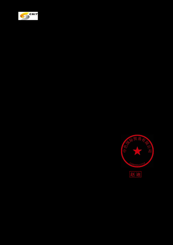配资平台的行情 中钢洛耐中标结果：中国有色集团2025年大冶弘盛耐火材料集中采购中标结果公示