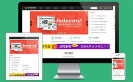 dedecms旅游景区网站模板 自适应